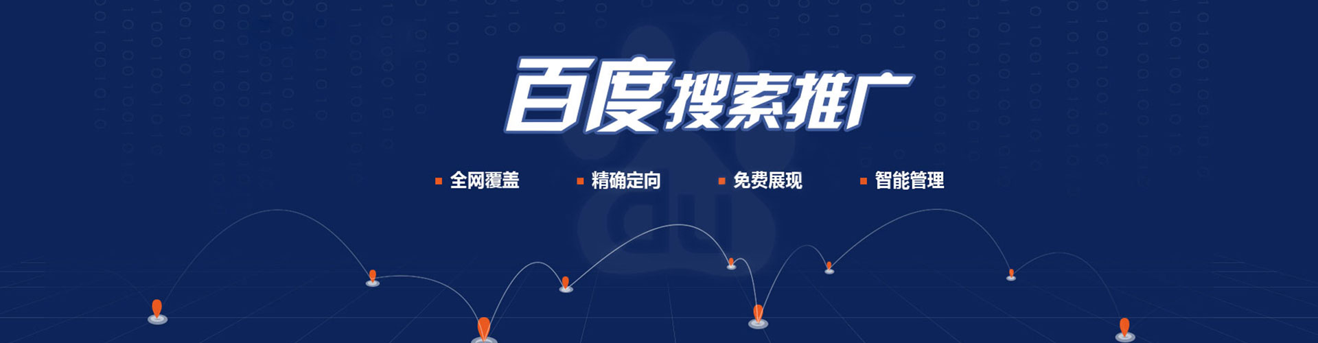 兴安盟sem专员
